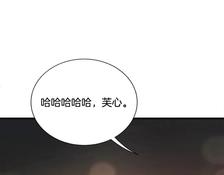 第42话 你只对谁温柔？ 第11页