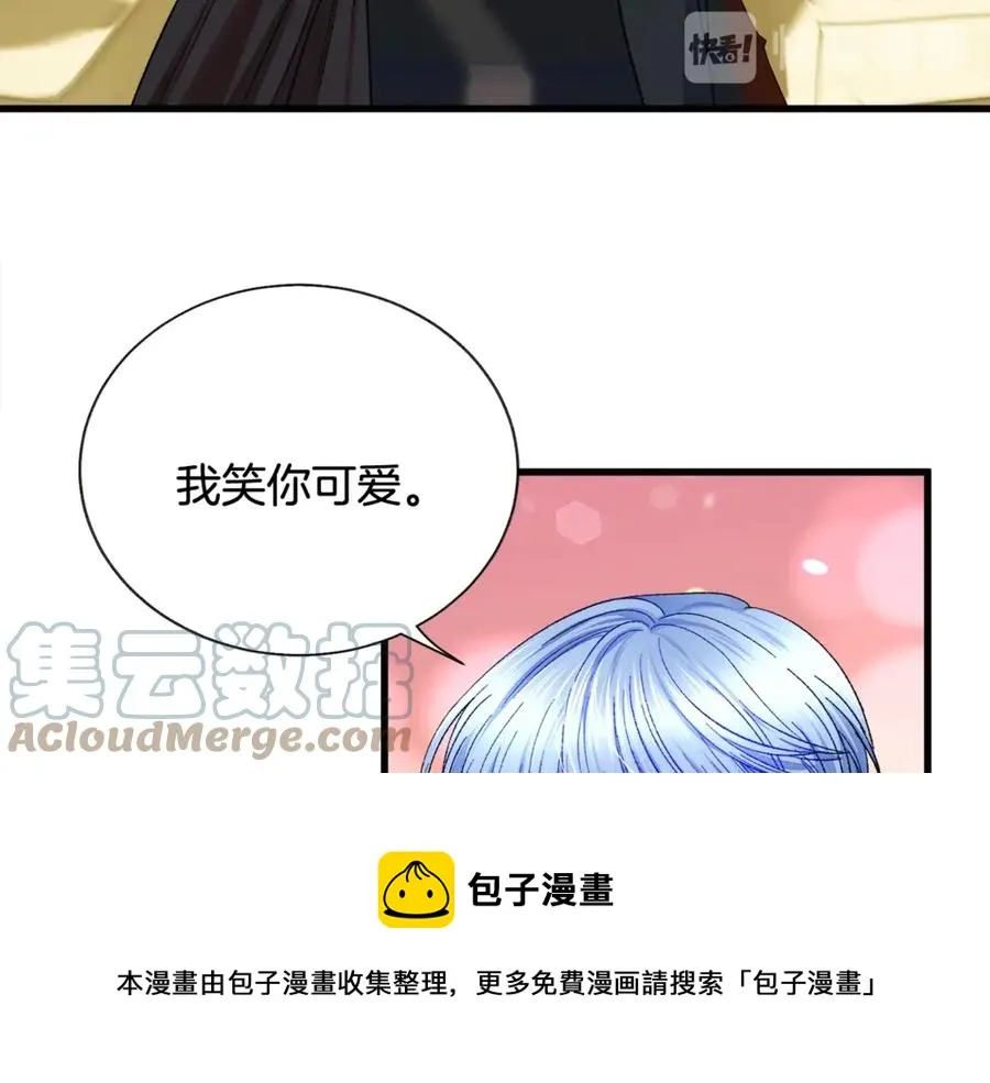 第42话 你只对谁温柔？ 第13页