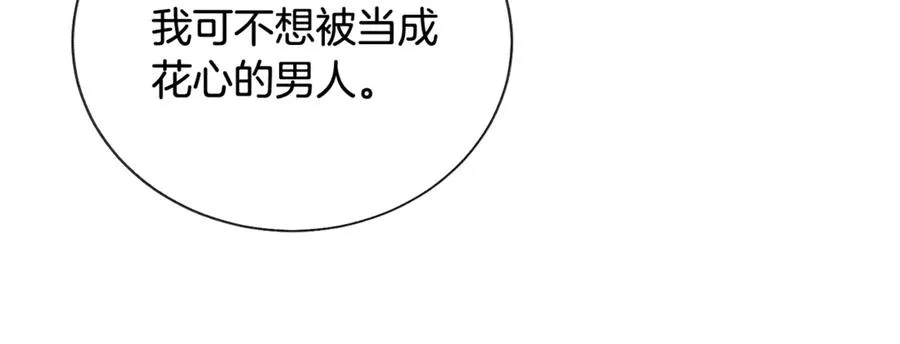 第42话 你只对谁温柔？ 第18页