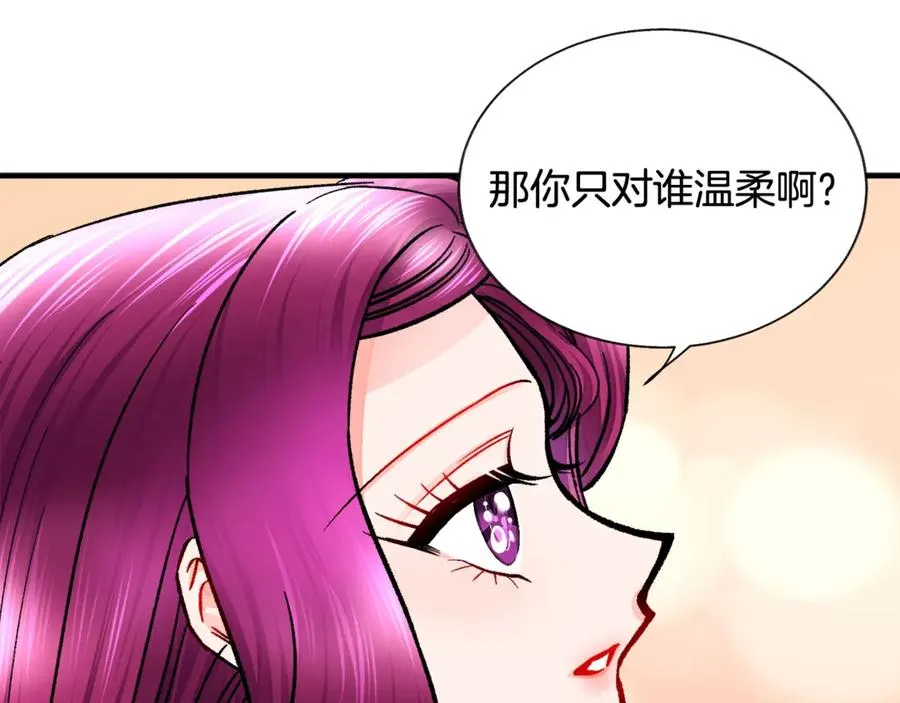 第42话 你只对谁温柔？ 第19页