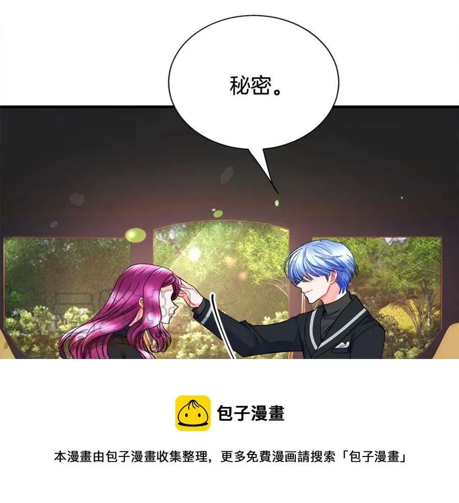 第42话 你只对谁温柔？ 第21页
