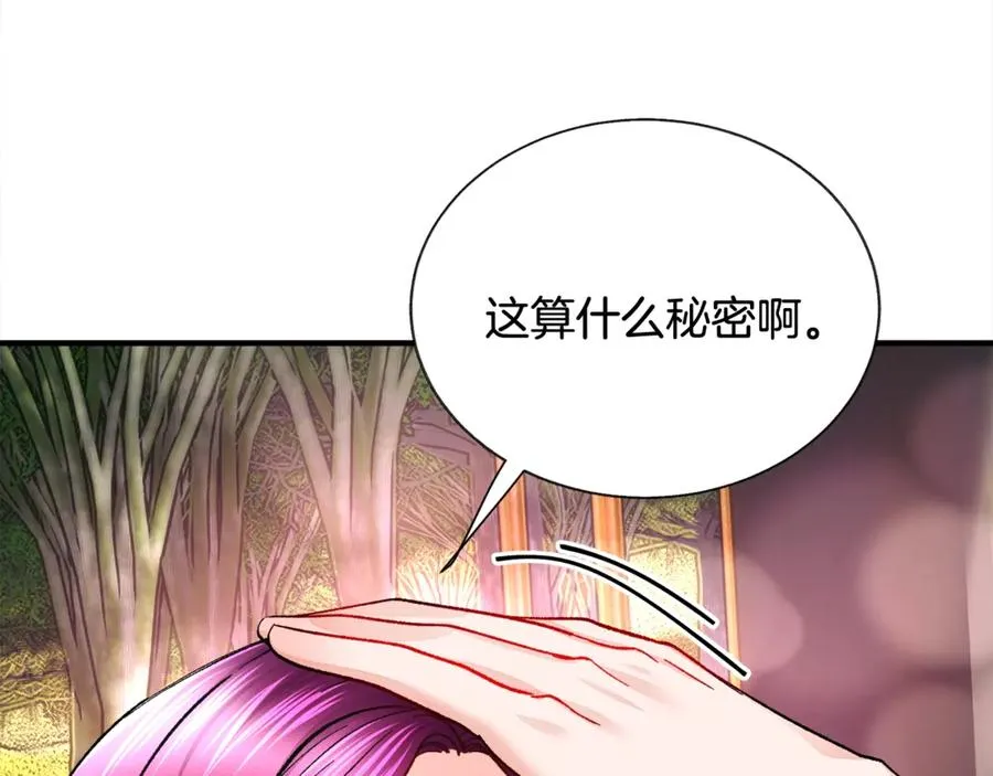 第42话 你只对谁温柔？ 第23页