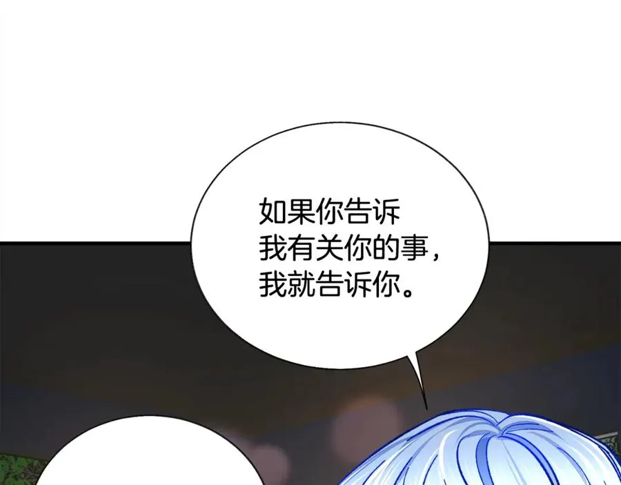 第42话 你只对谁温柔？ 第26页