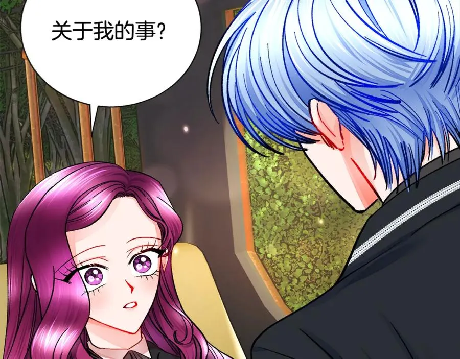 第42话 你只对谁温柔？ 第27页