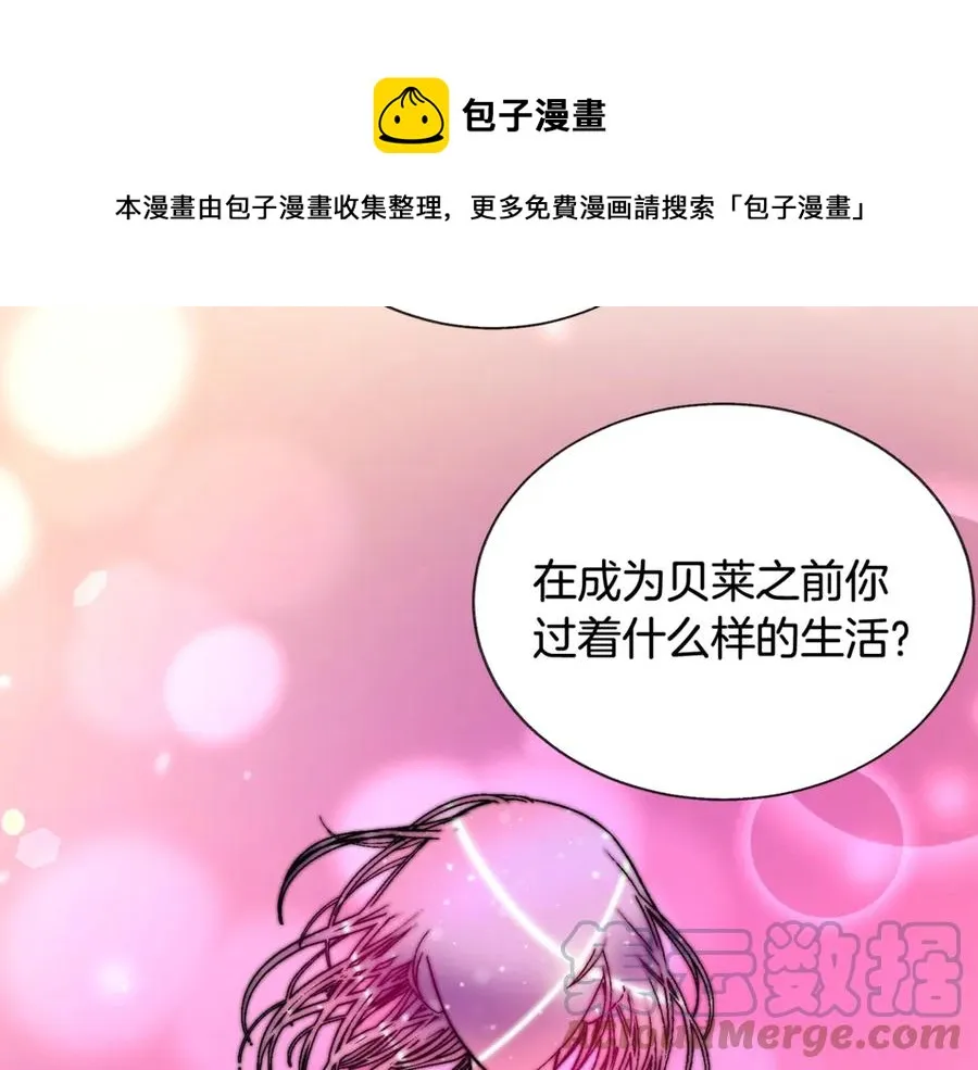 第42话 你只对谁温柔？ 第29页