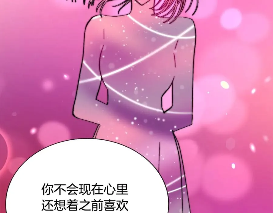 第42话 你只对谁温柔？ 第30页