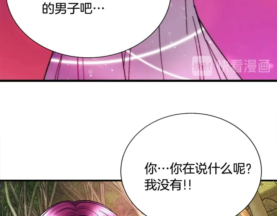 第42话 你只对谁温柔？ 第31页