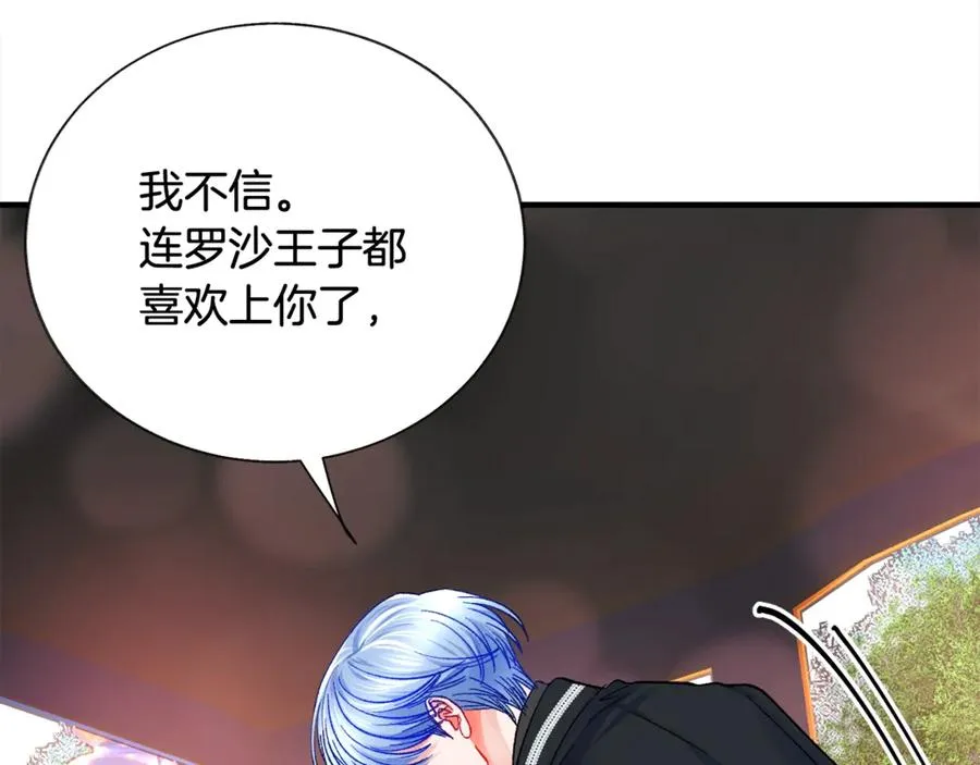 第42话 你只对谁温柔？ 第34页