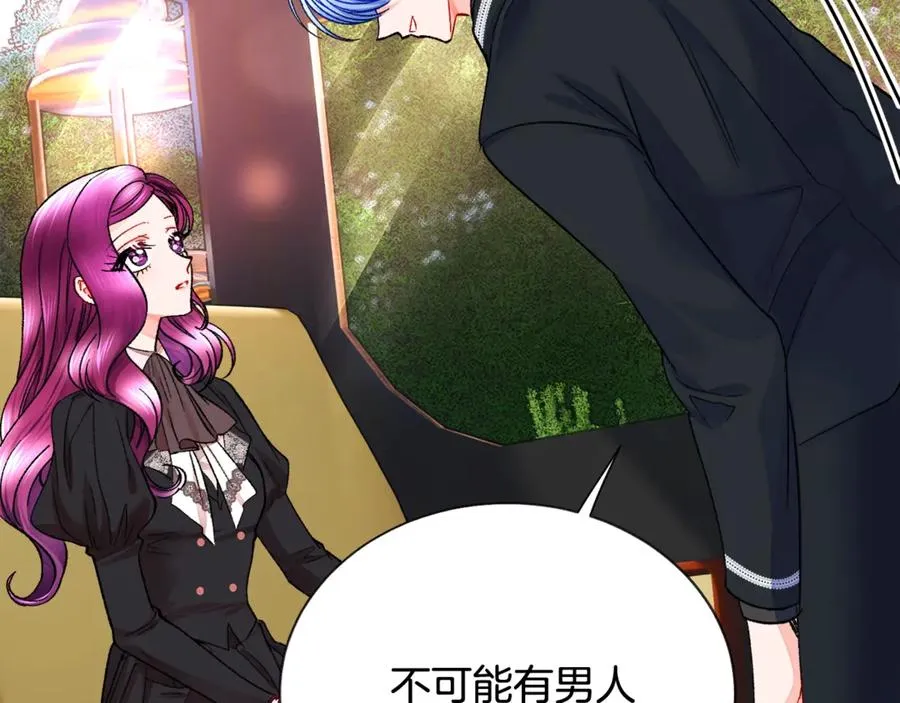 第42话 你只对谁温柔？ 第35页