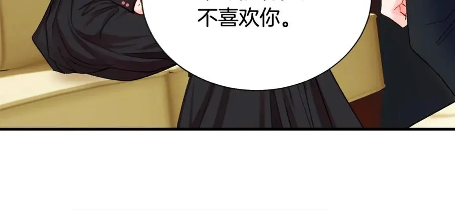 第42话 你只对谁温柔？ 第36页