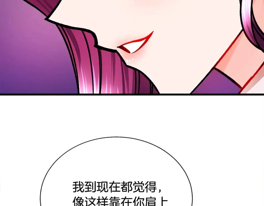 第42话 你只对谁温柔？ 第40页