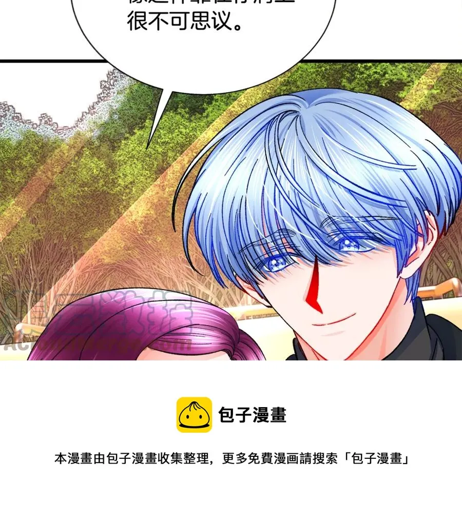 第42话 你只对谁温柔？ 第41页