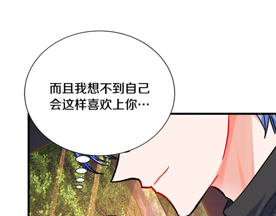 第42话 你只对谁温柔？ 第43页