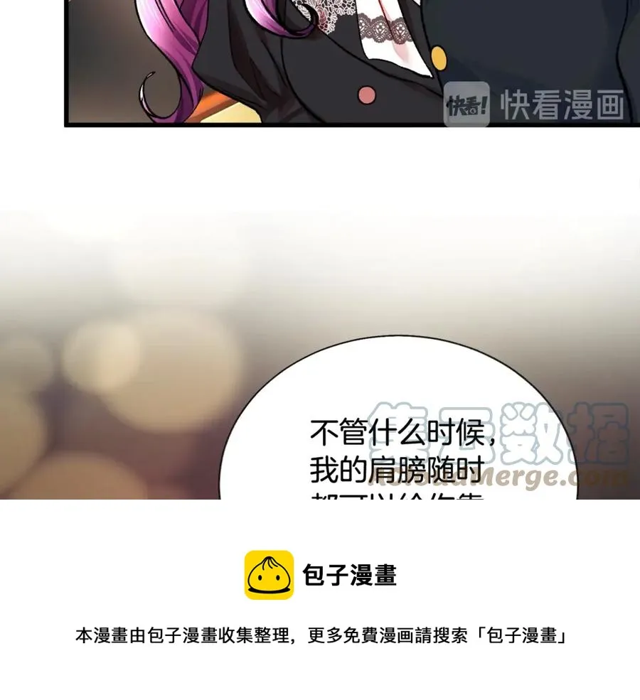 第42话 你只对谁温柔？ 第45页