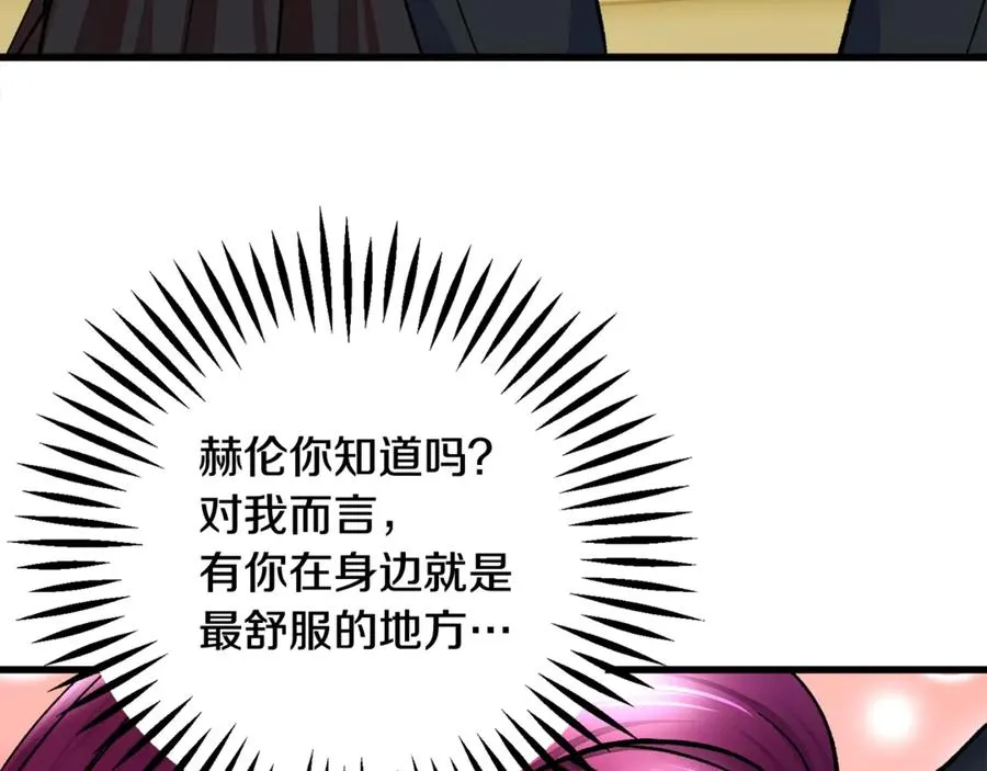 第42话 你只对谁温柔？ 第48页