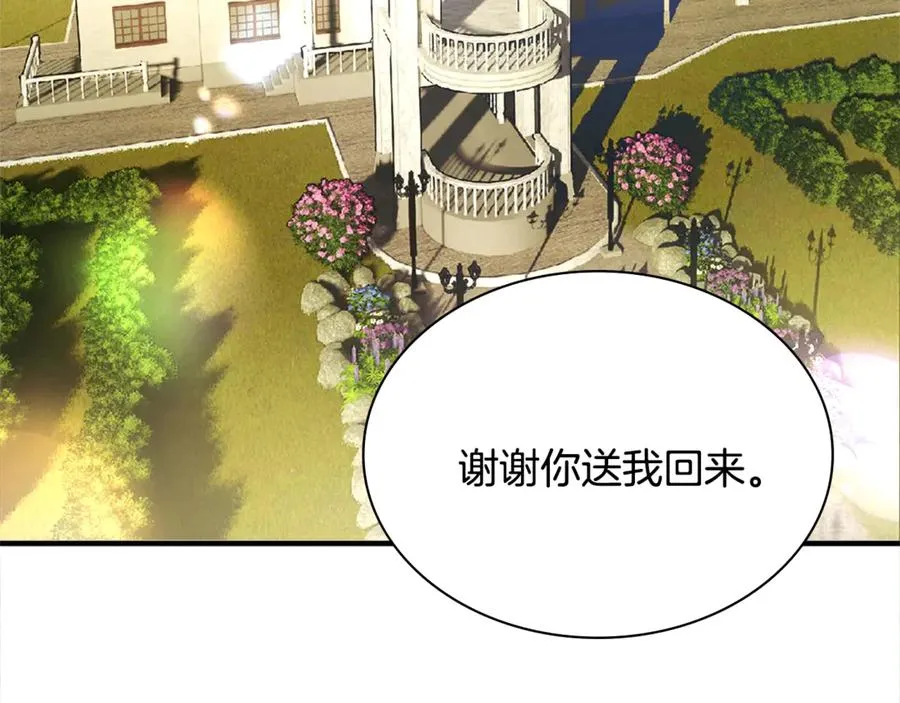 第42话 你只对谁温柔？ 第54页