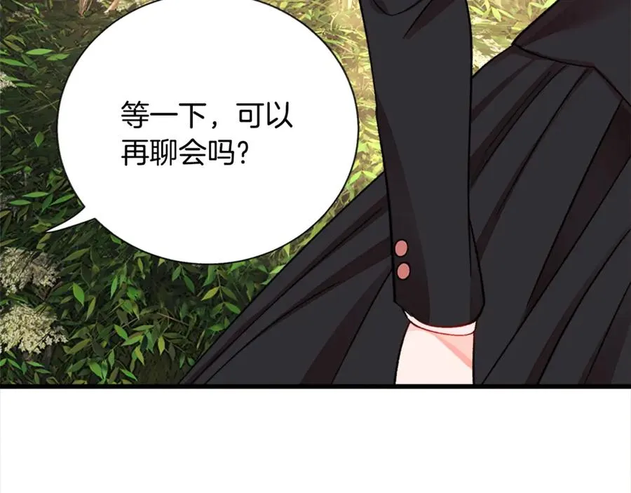 第42话 你只对谁温柔？ 第56页