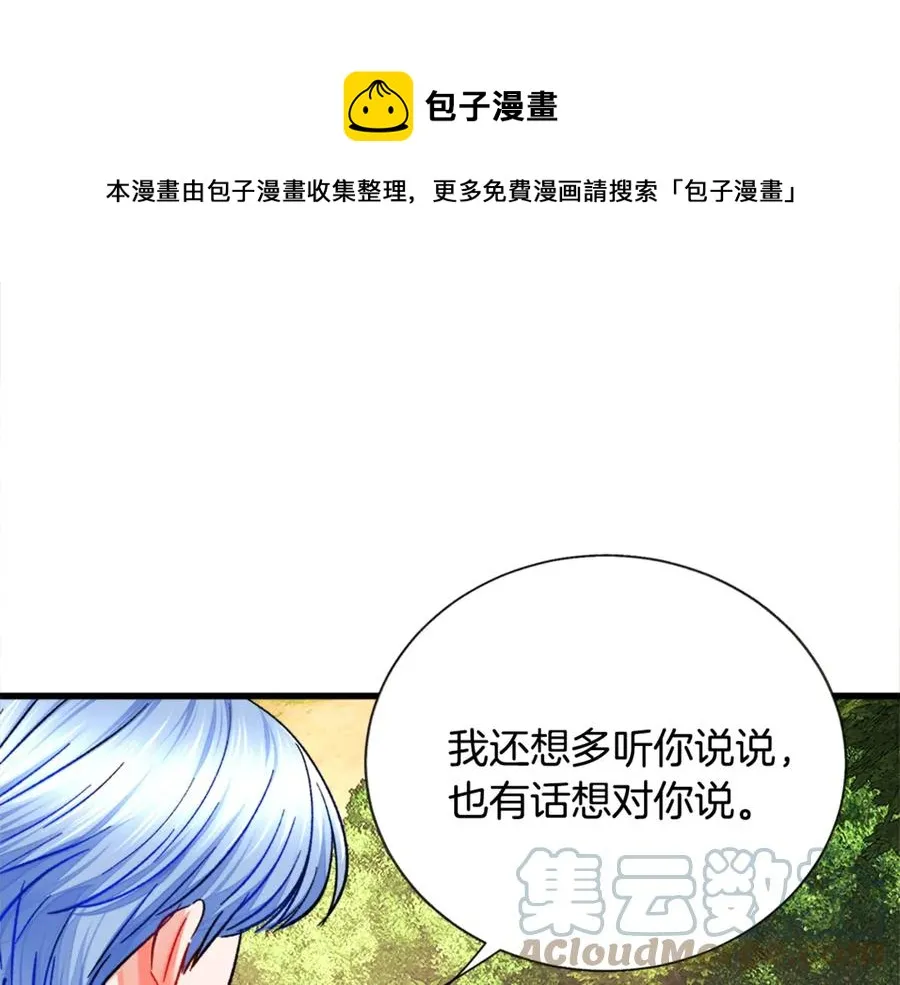 第42话 你只对谁温柔？ 第57页