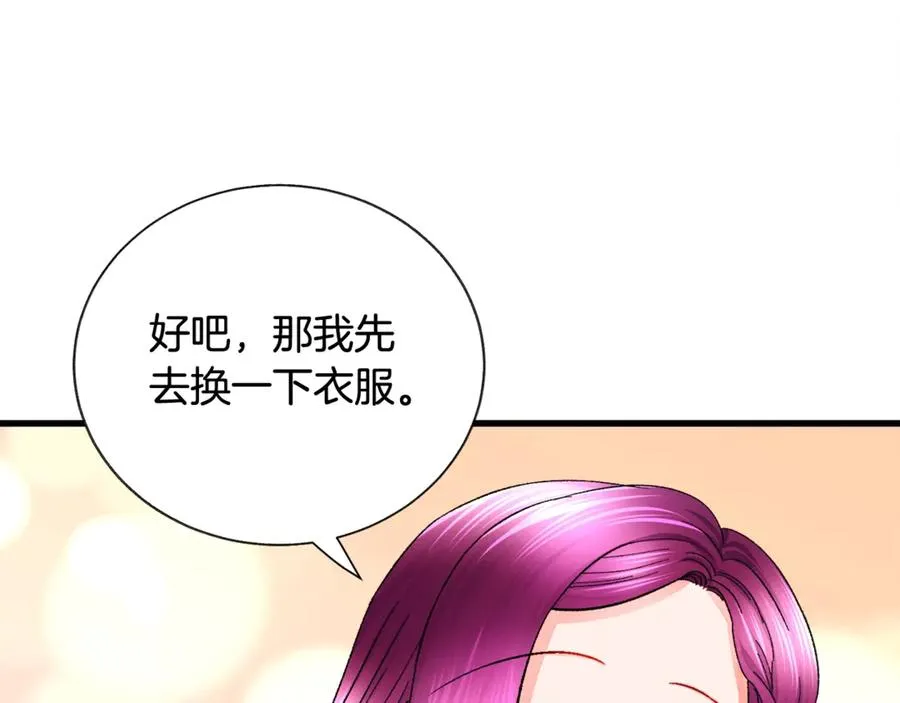 第42话 你只对谁温柔？ 第60页