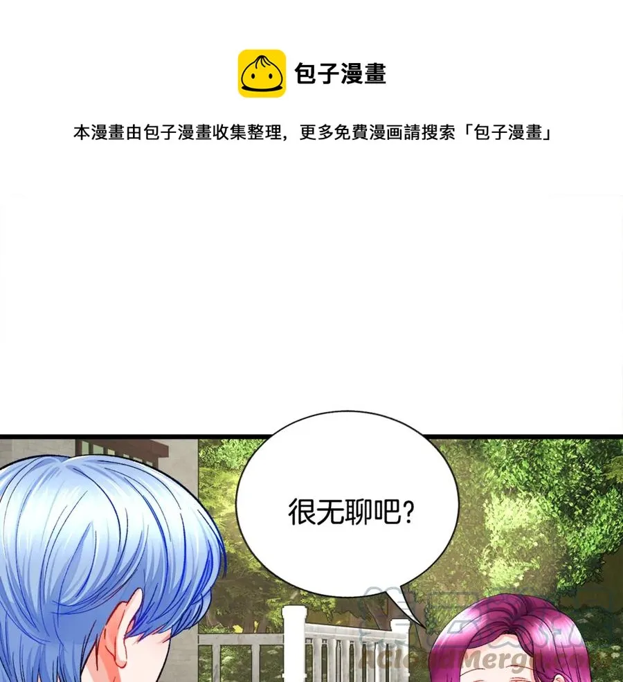 第42话 你只对谁温柔？ 第73页