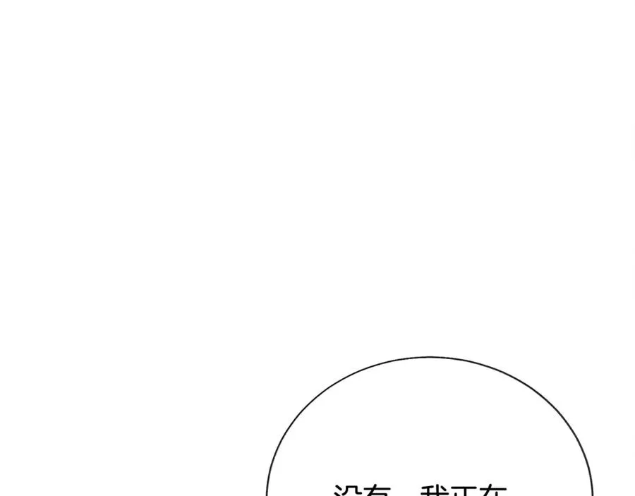 第42话 你只对谁温柔？ 第75页
