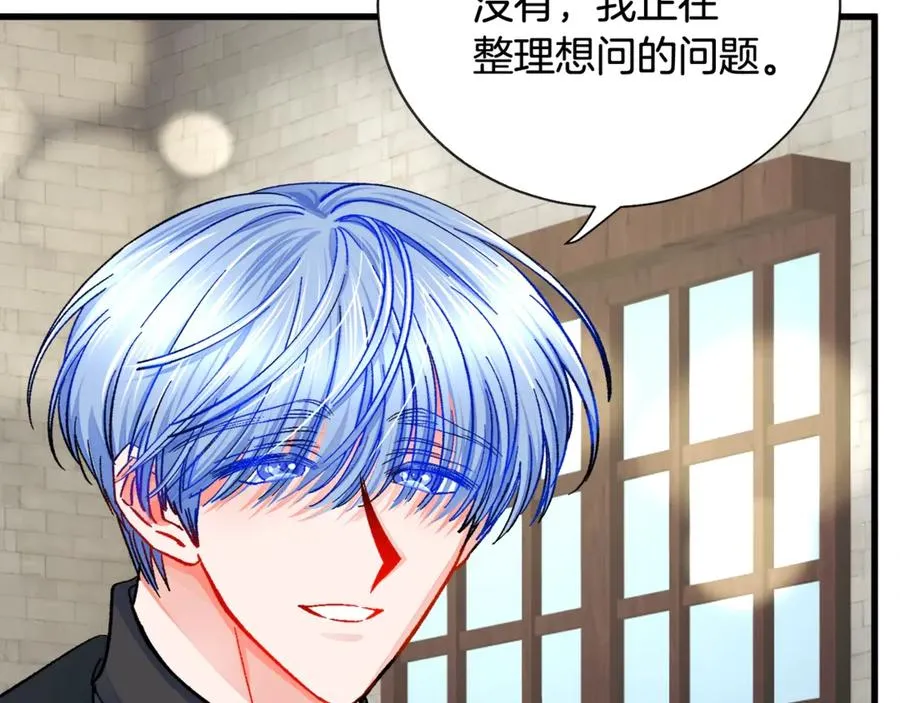 第42话 你只对谁温柔？ 第76页