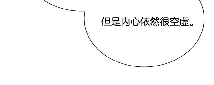 第42话 你只对谁温柔？ 第90页