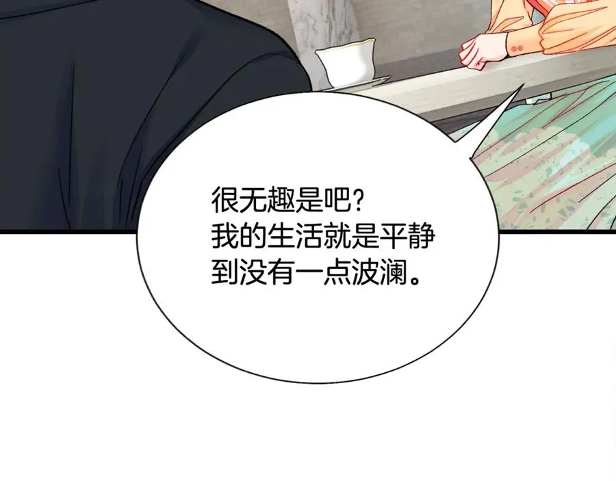 第42话 你只对谁温柔？ 第92页