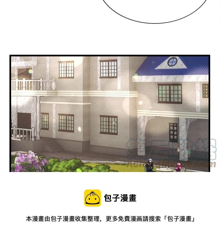 第42话 你只对谁温柔？ 第97页