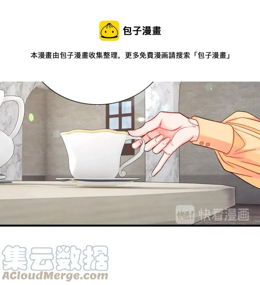 第42话 你只对谁温柔？ 第101页