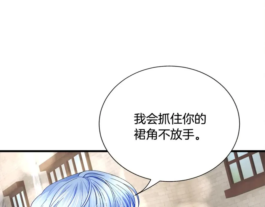 第42话 你只对谁温柔？ 第102页