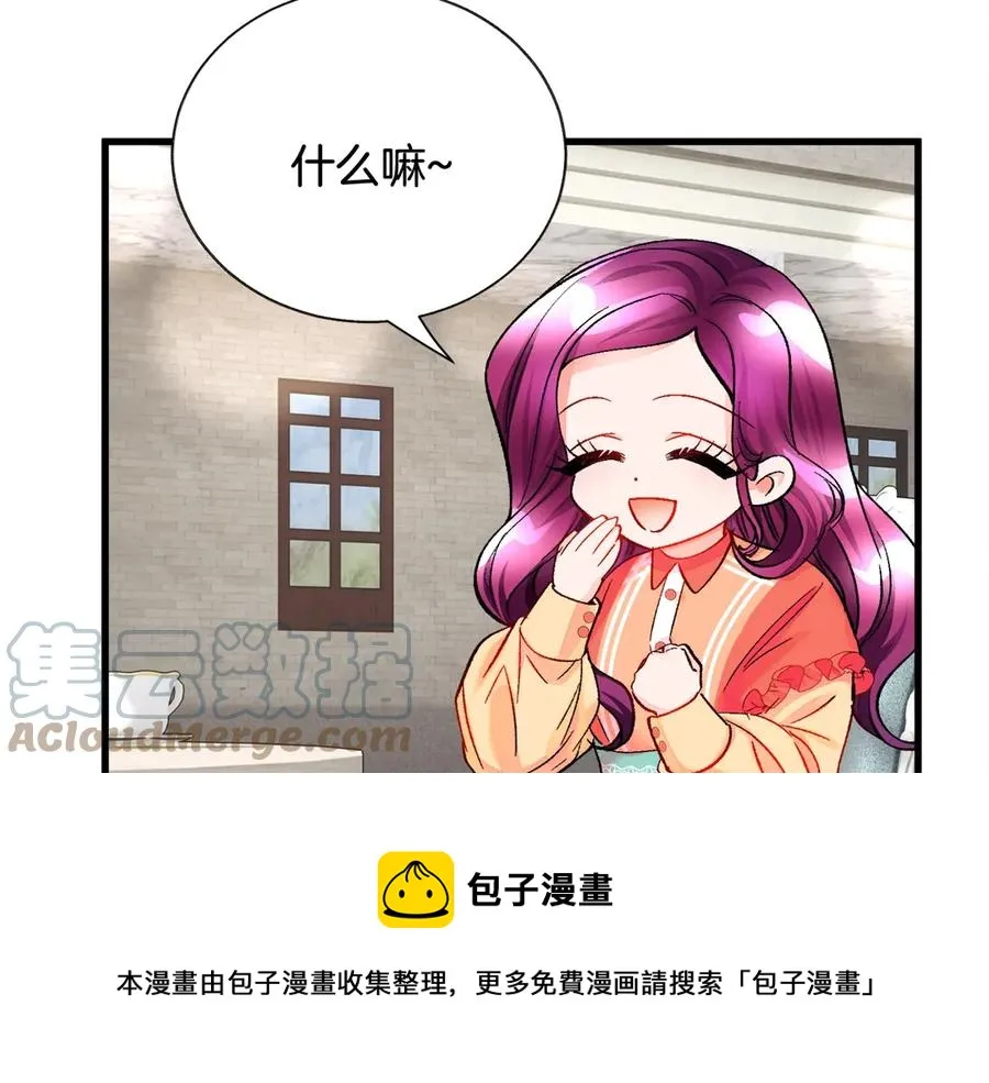 第42话 你只对谁温柔？ 第105页