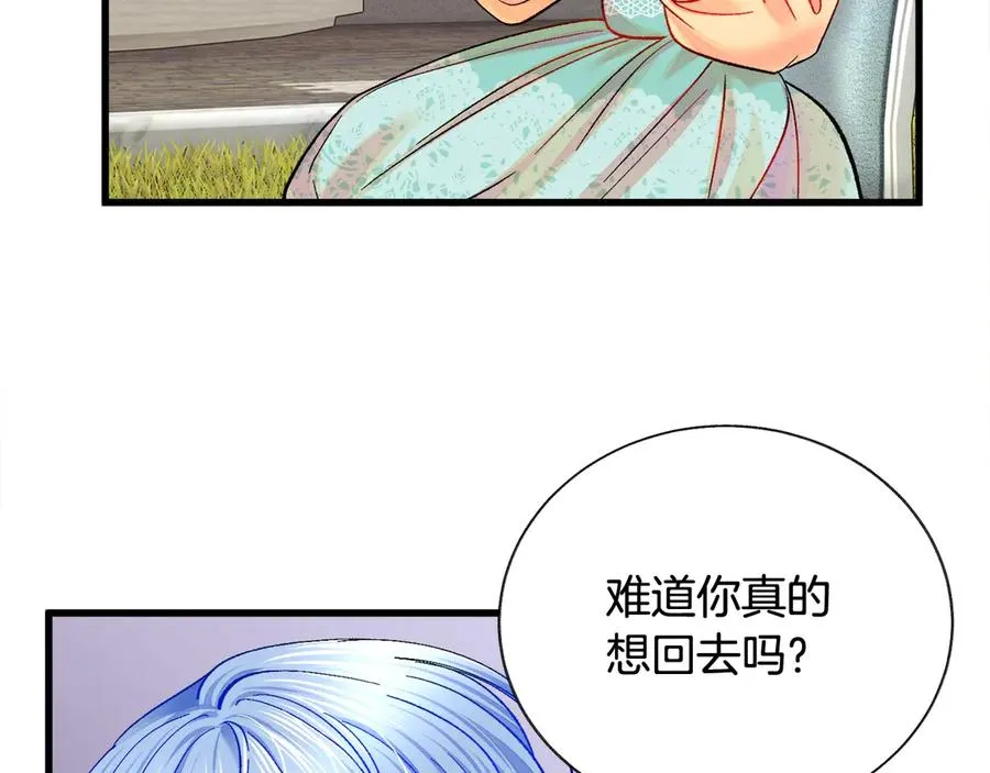 第42话 你只对谁温柔？ 第106页