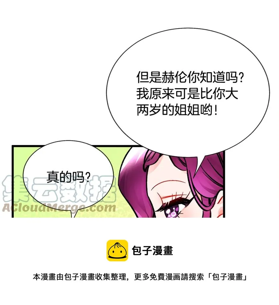 第42话 你只对谁温柔？ 第113页