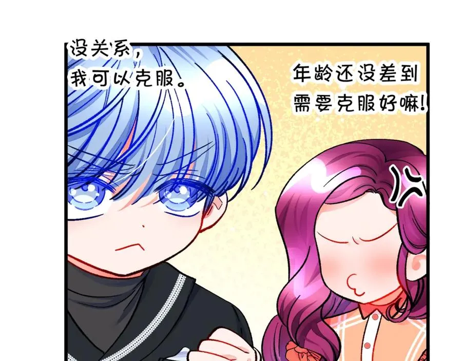 第42话 你只对谁温柔？ 第115页