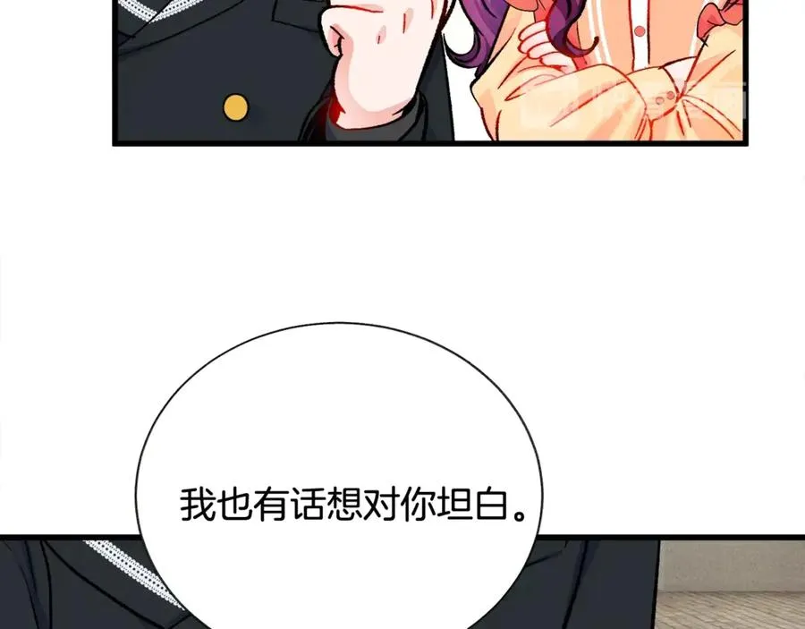 第42话 你只对谁温柔？ 第116页