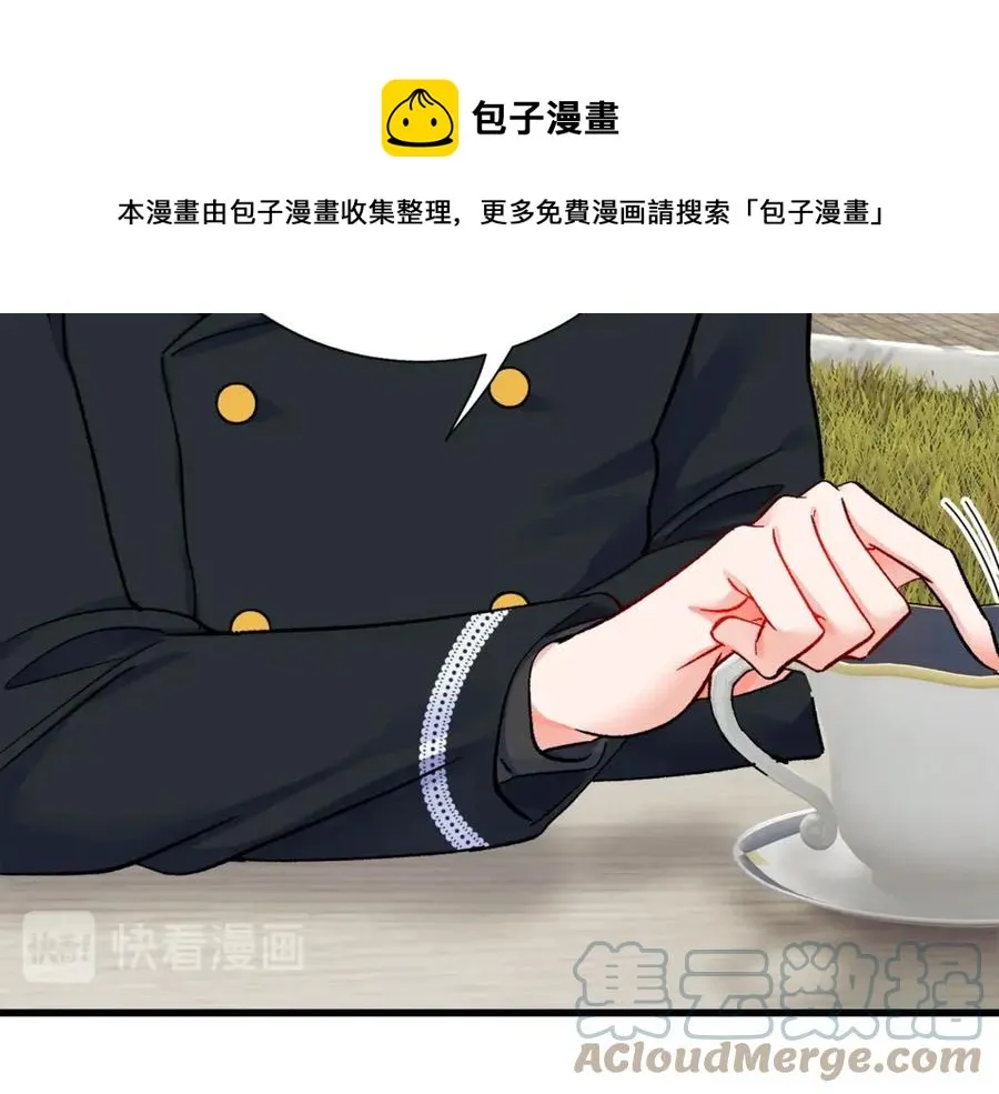 第42话 你只对谁温柔？ 第117页