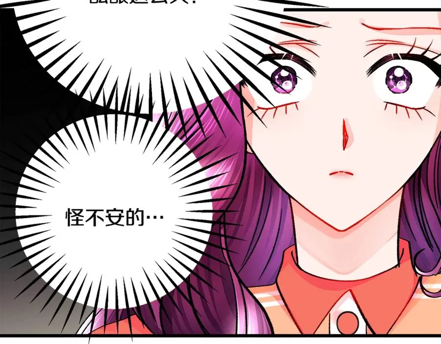 第42话 你只对谁温柔？ 第124页