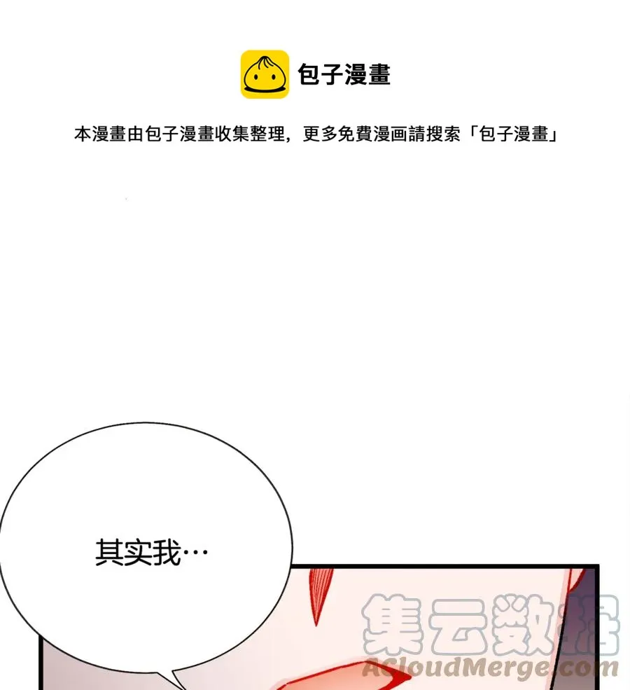 第42话 你只对谁温柔？ 第125页