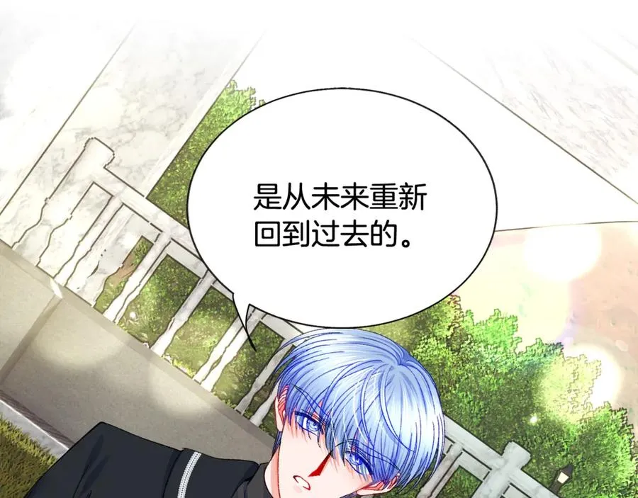 第42话 你只对谁温柔？ 第127页