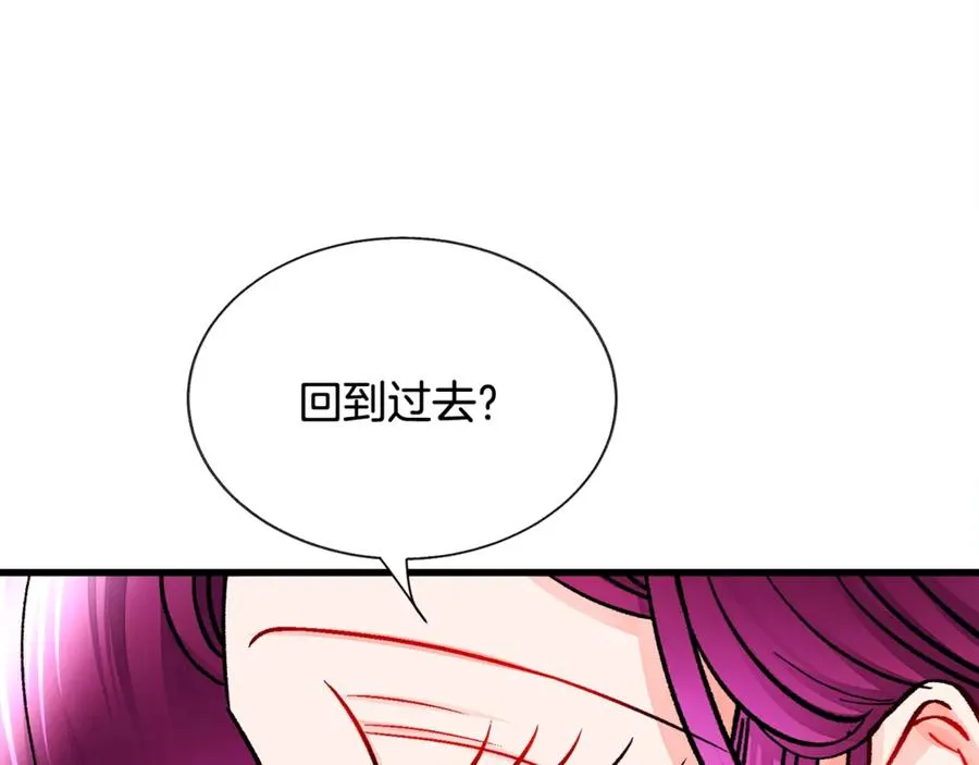 第42话 你只对谁温柔？ 第130页