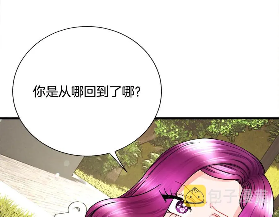 第42话 你只对谁温柔？ 第135页