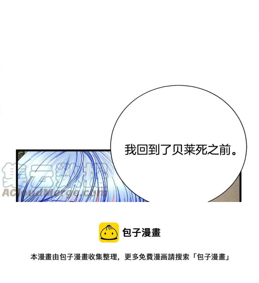 第42话 你只对谁温柔？ 第137页