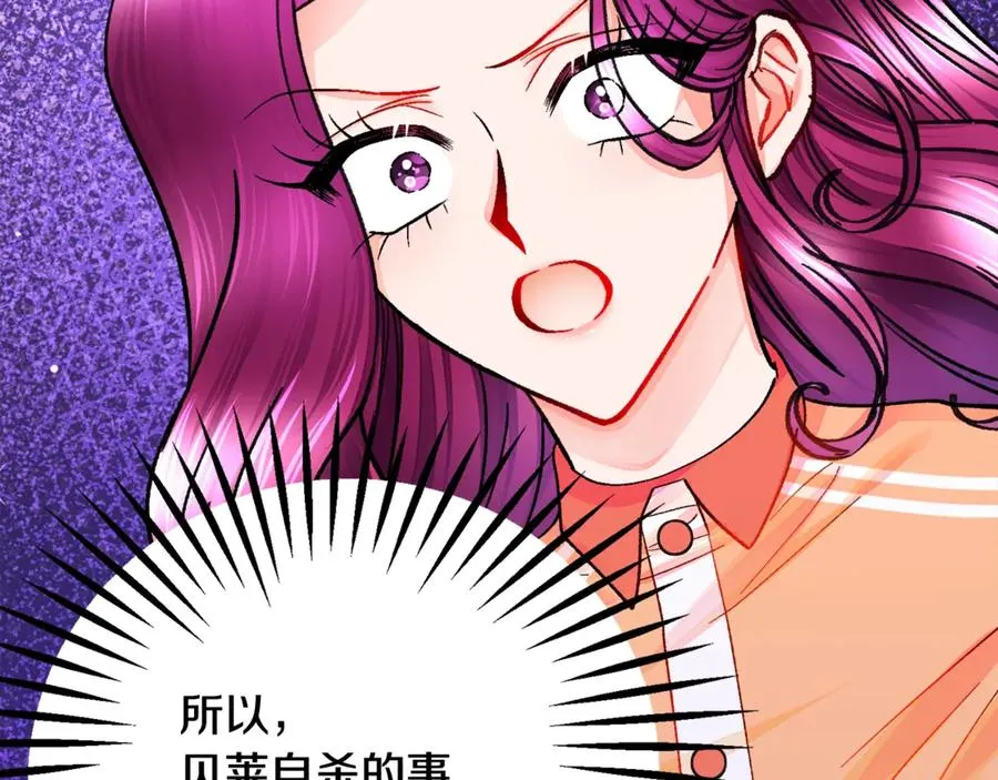 第42话 你只对谁温柔？ 第140页
