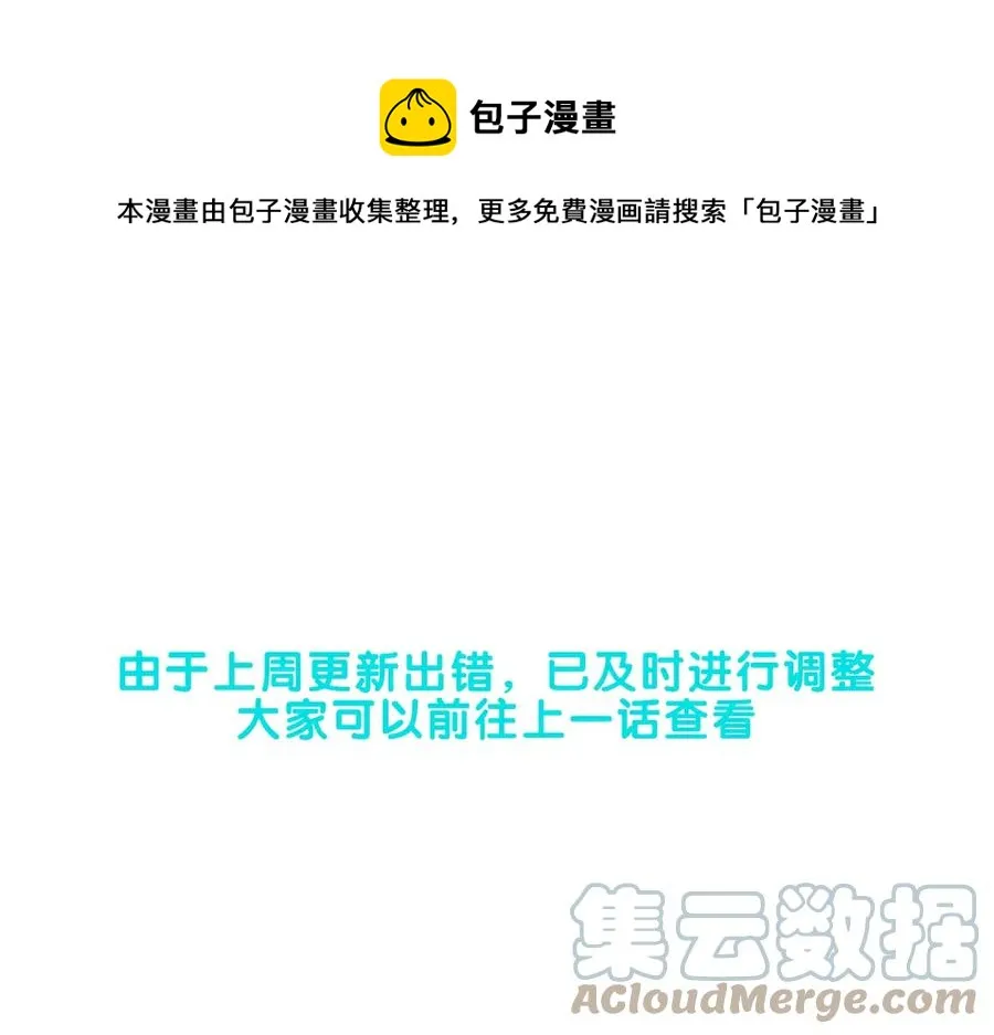 第42话 你只对谁温柔？ 第145页