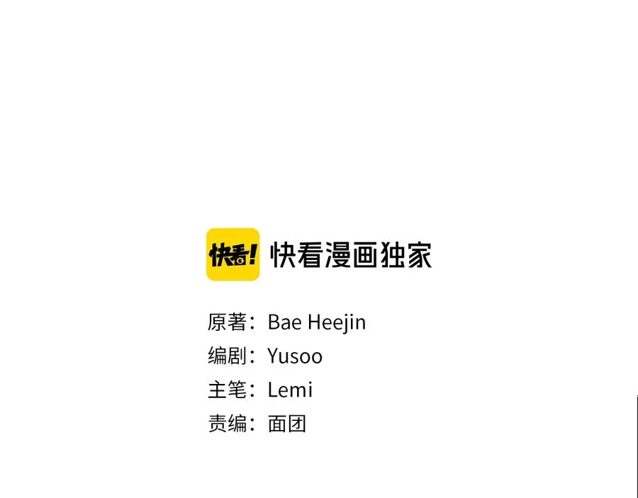 第43话 回到过去 第2页