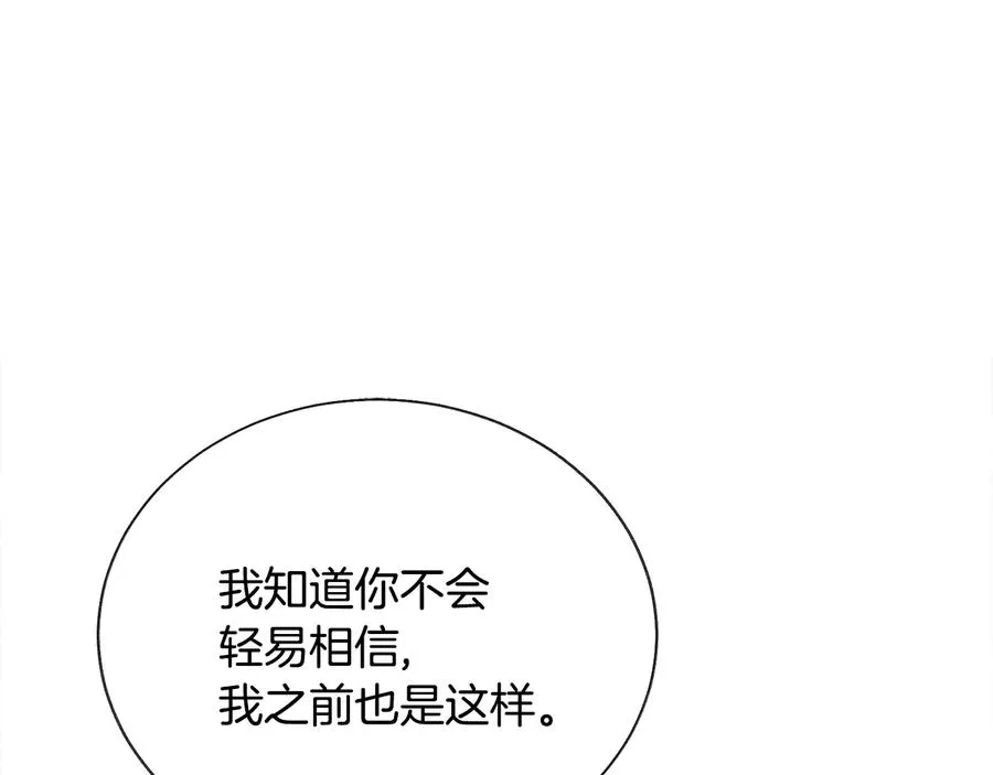 第43话 回到过去 第4页