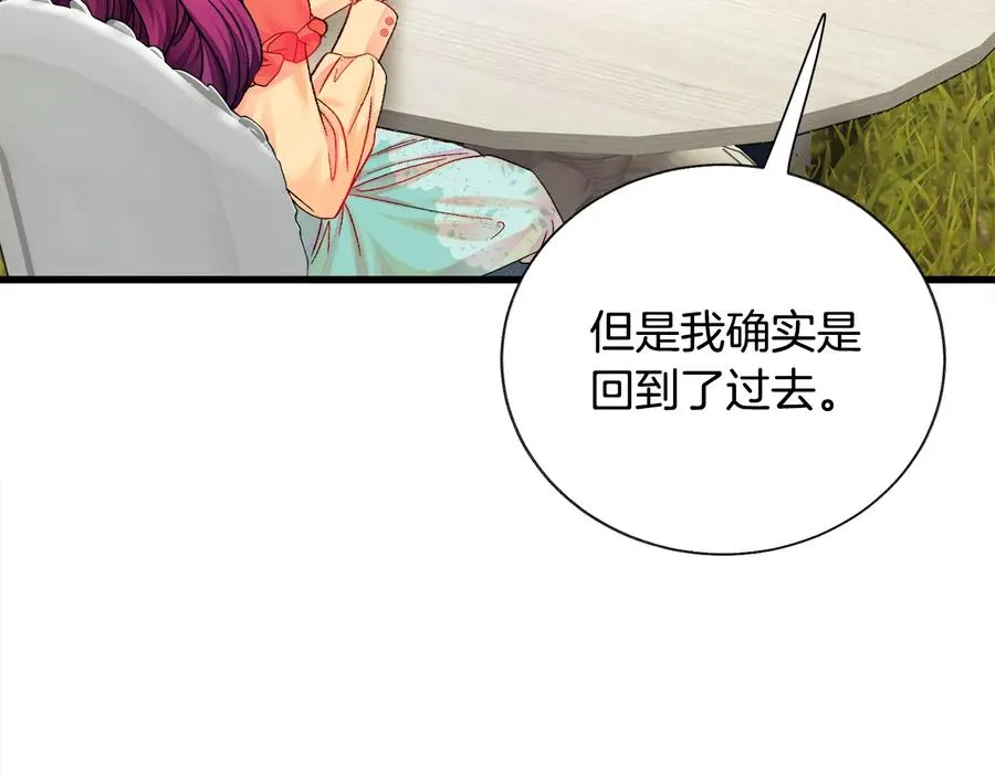 第43话 回到过去 第6页