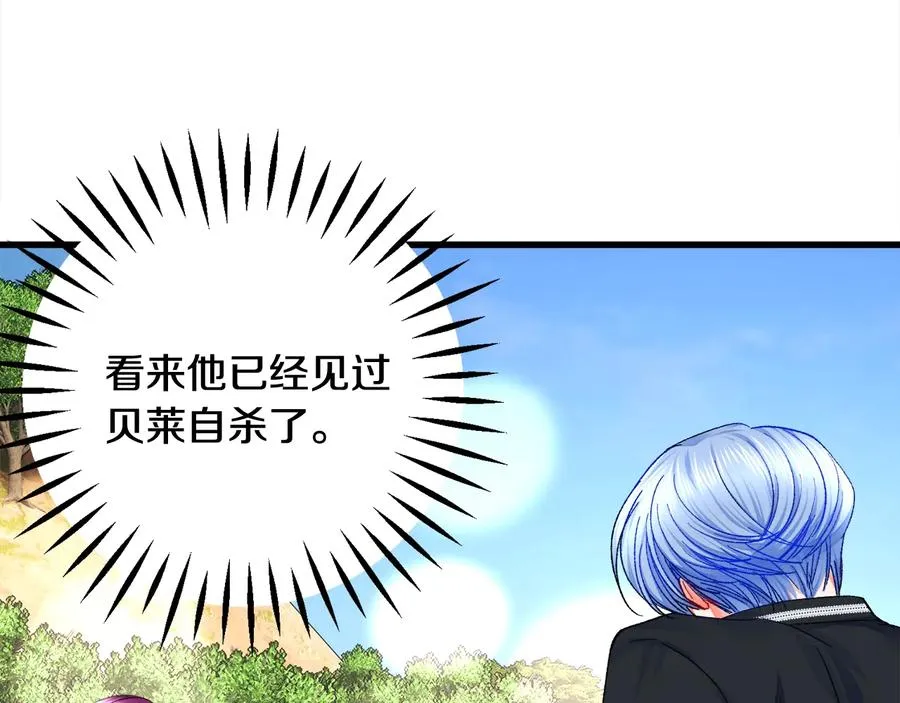 第43话 回到过去 第7页