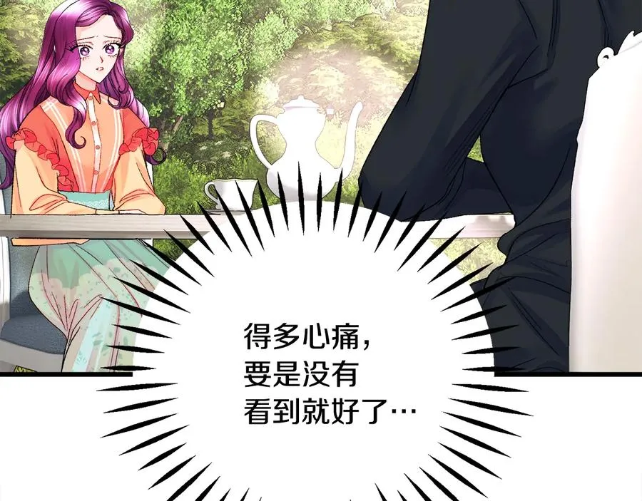 第43话 回到过去 第8页
